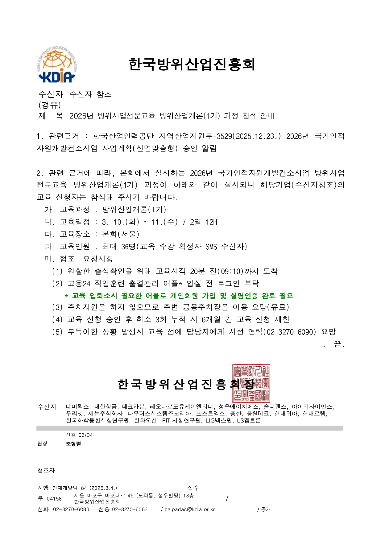 교육안내(홈페이지) 공문_1.png